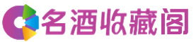 保山市龙陵烟酒回收_保山市龙陵回收烟酒_保山市龙陵烟酒回收店_鑫彩烟酒回收公司